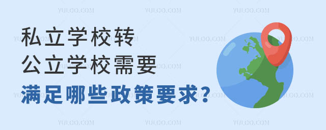 ˽W(xu)УD(zhun)W(xu)УҪMЩҪ