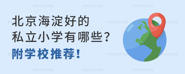 õ˽СW(xu)ЩW(xu)У]