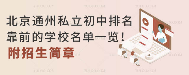 ͨ˽ǰČW(xu)Уһ[