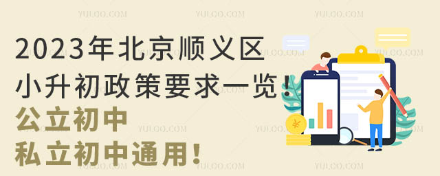 2023걱x^(q)СҪһ[С˽ͨ