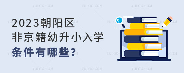 2023ꖅ^(q)ǾСW(xu)lЩ