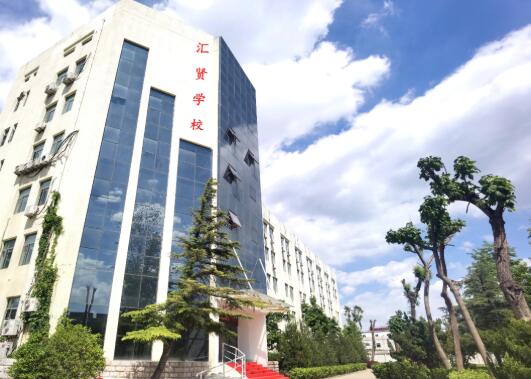 匯賢學(xué)校3.jpg