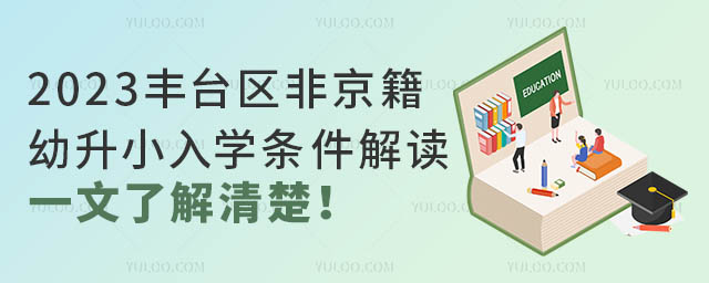 2023S_(ti)^(q)ǾСW(xu)lxһ˽