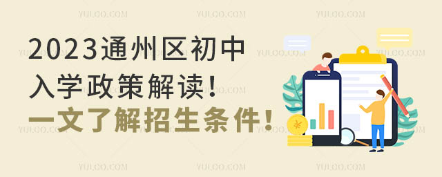 2023ͨ݅^(q)W(xu)߽xһ˽l