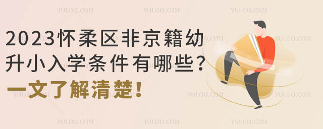 2023^(q)ǾСW(xu)lЩһ˽