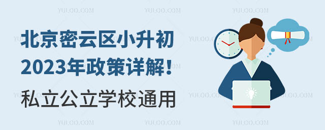 ƅ^(q)С2023Ԕ˽W(xu)Уͨ