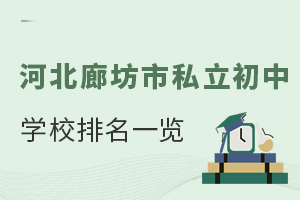 2025ӱȷ˽ЌW(xu)Уһ[(jin)