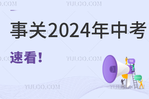 P(gun)2024걱пW(xu)@(xing)y(c)ԇӋ(j)пɿ(j)10!