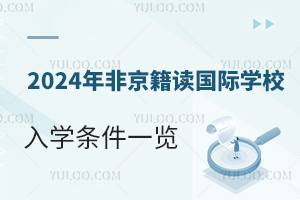 2024Ǿx(gu)HW(xu)УW(xu)lһ[