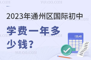 2023ͨ݅^(q)HЌWMһX