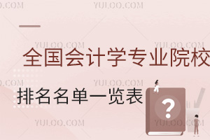 ȫ(gu)(hu)Ӌ(j)W(xu)I(y)ԺУһ[