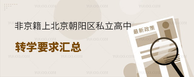 Ǿϱ(yng)^(q)˽D(zhun)W(xu)Ҫ