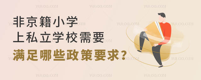 ǾСW(xu)˽W(xu)УҪMЩҪ