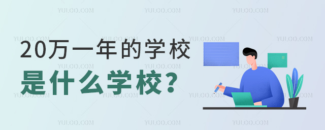 20fһČW(xu)УʲôW(xu)У