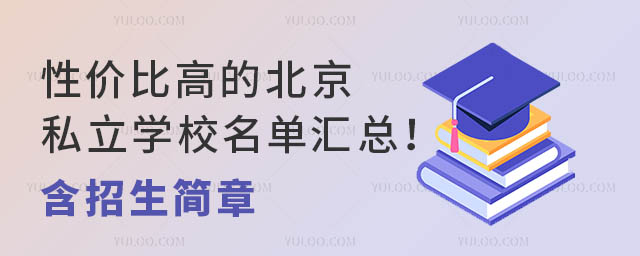 ?xn)r(ji)ȸߵı˽W(xu)У΅R(jin)