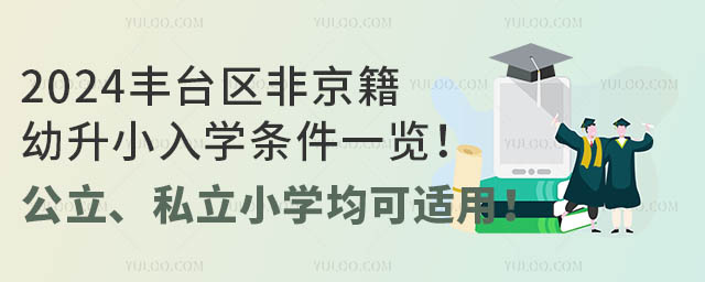 2024S_^(q)ǾСW(xu)lһ[˽СW(xu)m