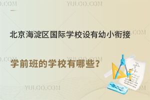 ^(q)HW(xu)УO(sh)С㕽ӌW(xu)ǰČW(xu)УЩ