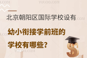 ꖅ^(q)HW(xu)УO(sh)С㕽ӌW(xu)ǰČW(xu)УЩ