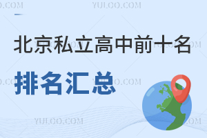 ˽ǰʮRW(xu)M(fi)(bio)(zhn)