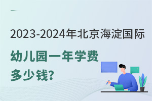 2023-2024걱H׃@һW(xu)M(fi)X