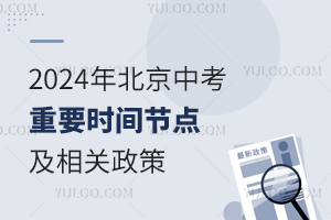 2024걱п8(g)Ҫr(sh)g(ji)c(din)P(gun)Ո(qng)(w)ǰ֪!