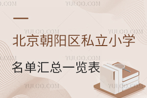 2026걱(yng)^(q)˽СW(xu)΅Rһ[W(xu)У(jin)