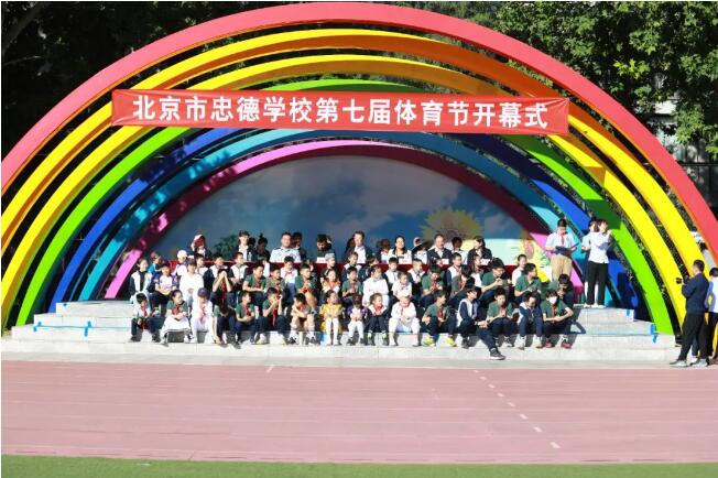 北京市忠德學(xué)體育運(yùn)動(dòng)會(huì)1.jpg