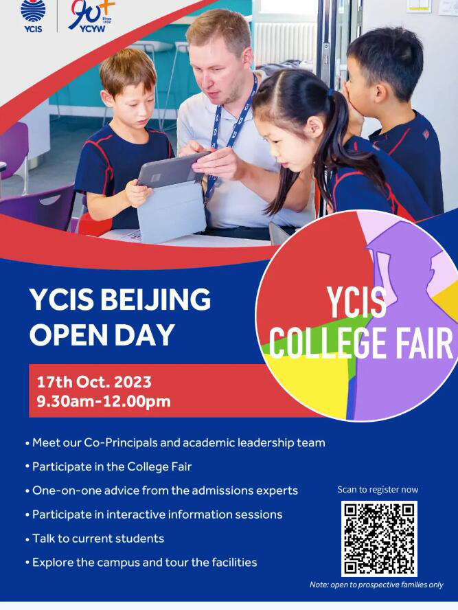 北京耀中國(guó)際學(xué)校開放日海報(bào).jpg