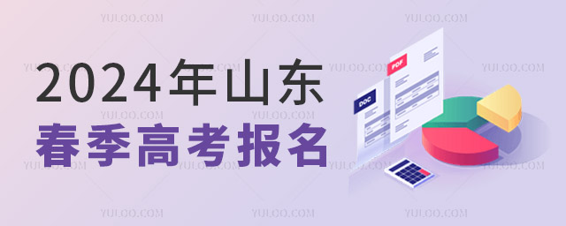 2024ɽ|߿Ҫǰʂʲô