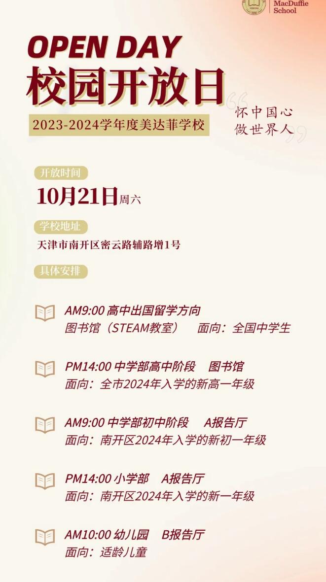 天津美達菲學校10.jpg