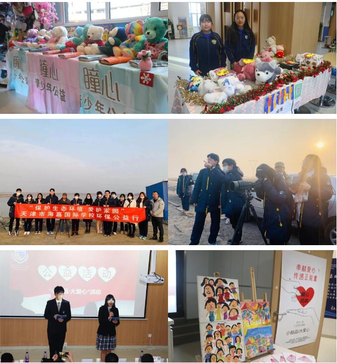 海嘉國際雙語學(xué)校天津校區(qū)慈善活動1.jpg