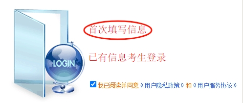 北京高考報名流程