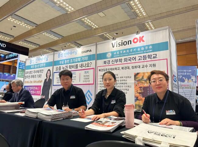 北京新府學(xué)外國(guó)語學(xué)校高中部參加韓國(guó)留學(xué)與移民博覽會(huì)留影4.jpg