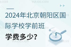 2024걱ꖅ^(q)HW(xu)УW(xu)ǰW(xu)M(fi)