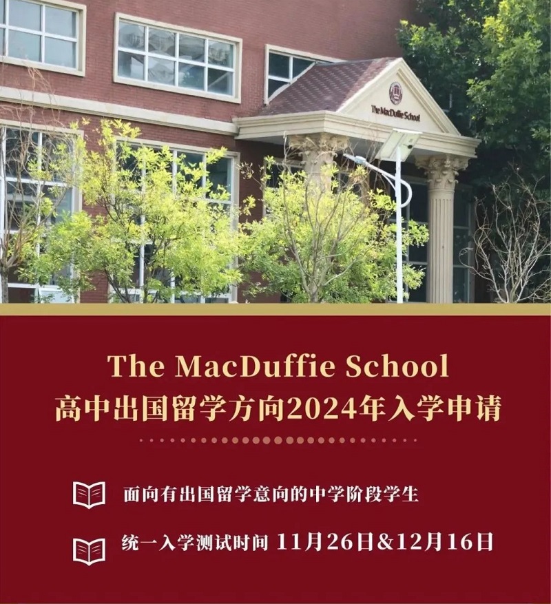 天津美達(dá)菲國(guó)際學(xué)校國(guó)際高中2024年入學(xué)申請(qǐng).jpg