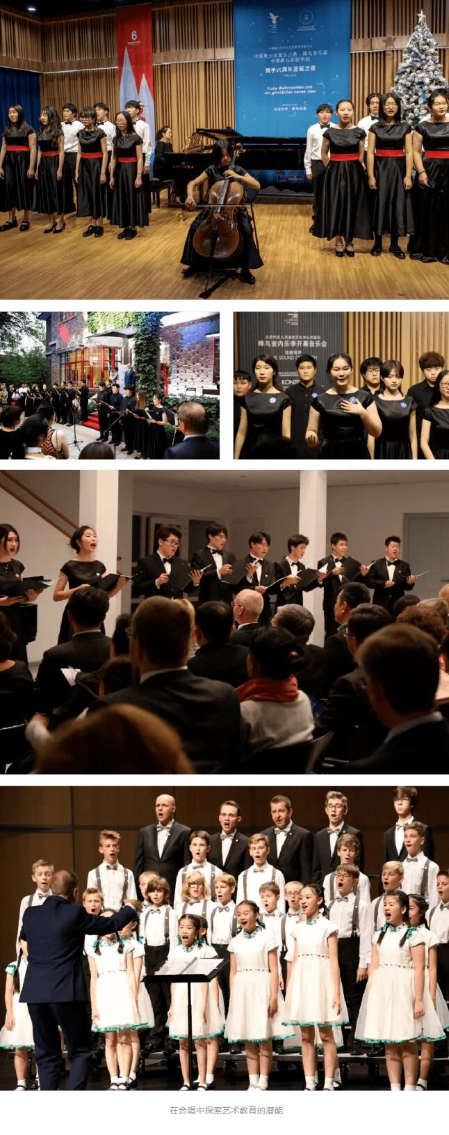 在合唱中探索藝術(shù)教育的潛能.jpg