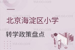 2026걱^(q)СW(xu)D(zhun)W(xu)߱Pc(din)˽W(xu)У