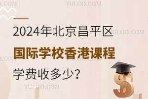 2024걱ƽ^(q)HW(xu)УňW(xu)M(fi)ն