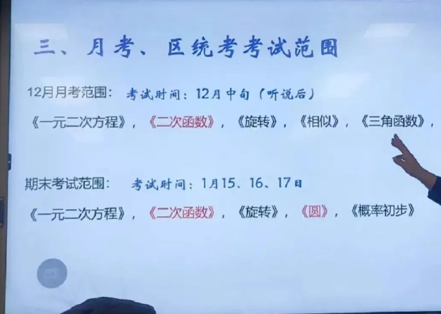 西城區(qū)初三期末考試時(shí)間