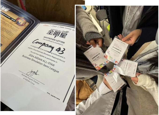 領(lǐng)科教育北京校區(qū)阿斯丹模擬商賽2