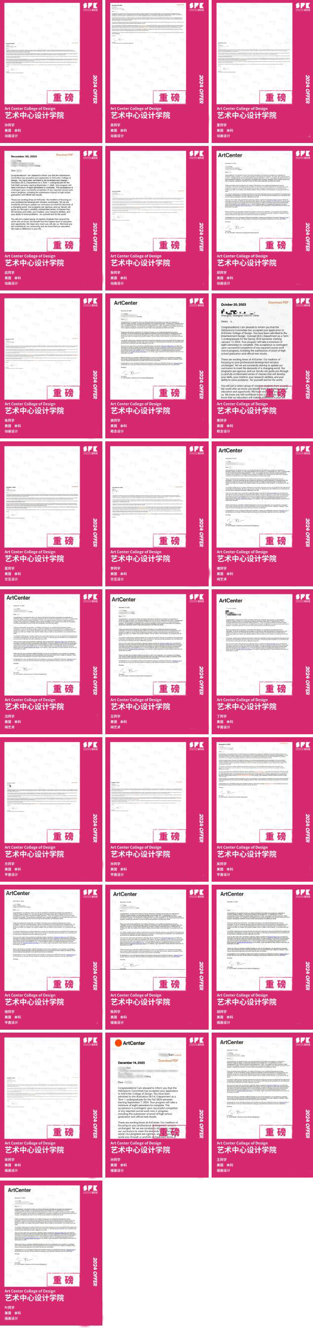 新東方斯芬克國際藝術(shù)高中offer2