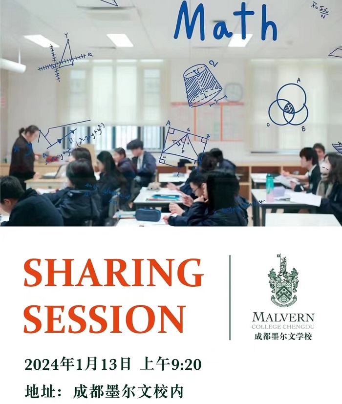 成都墨爾文學(xué)校開(kāi)放日