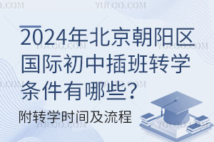 2024걱(yng)^(q)(gu)HвD(zhun)W(xu)lЩD(zhun)W(xu)r(sh)g