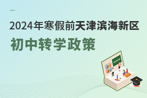 2024꺮ǰ?yn)I^(q)D(zhun)W(xu)߰l(f)(li)D(zhun)W(xu)r(sh)gl