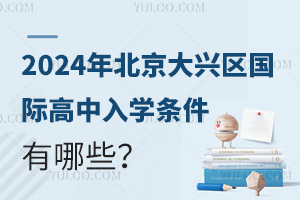 2024걱d^(q)HW(xu)lЩ