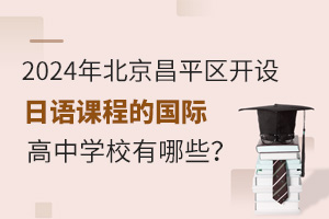 2024걱ƽ^(q)_O(sh)Zn̵ćHЌW(xu)УЩ