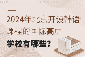 2024걱_O(sh)nZn̵ćHЌW(xu)УЩ