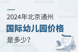 2024걱ͨ݇H׃@rǶ٣