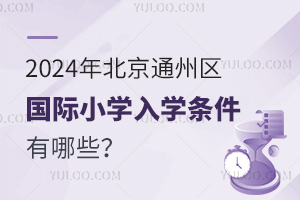 2024걱ͨ݅^(q)HСWWlЩ