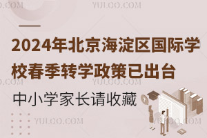 2024걱^(q)HWУD(zhun)Wѳ_СWLՈղ